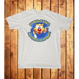 Футболка мужская  Пить буду