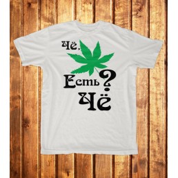 Футболка мужская Чё, есть Чё?