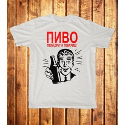 Футболка мужская  Пиво друг