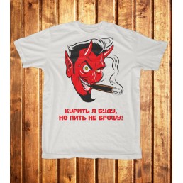 Футболка мужская  Курить буду