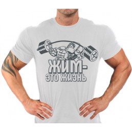 Жим - это жизнь