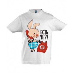 Прикольная футболка для мальчика  Есть че?