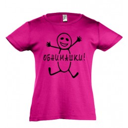 Футболка для девочки  Обнимашки