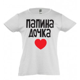 Футболка для девочки  Папина дочка 