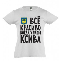 Футболка для девочки  Все красиво  Футболка для девочки  Все красиво