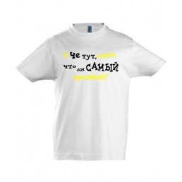 Футболка для мальчика  Самый красивый 