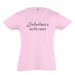 Футболка для девочки  Завидная невеста 