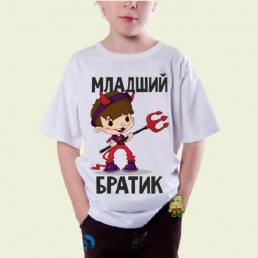 Детская футболка  Младший братик Детская футболка  Младший братик