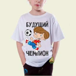 Детская футболка Будущий чемпион Детская футболка Будущий чемпион