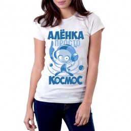 Аленка просто космос