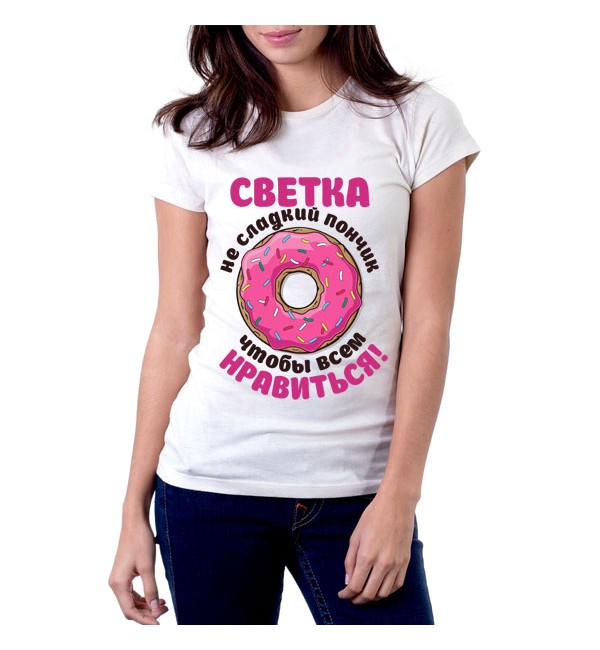 Женская футболка Светка не сладкий пончик