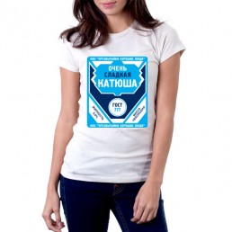 Очень сладкая Катюша