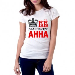 Её величество Анна