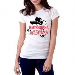 Витюшина наездница