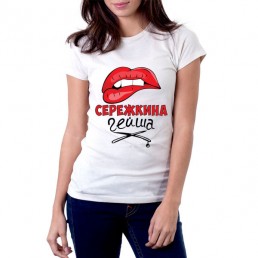 Сережкина гейша