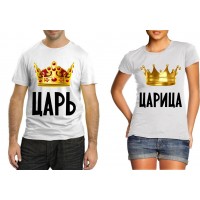 Парная футболка Царь, Царица