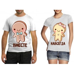 Футболки для двоих Вместе навсегда