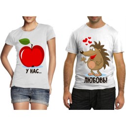 Футболки для влюбленных У нас любовь