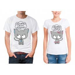 Парные футболки для двоих Обожаю свою кошечку