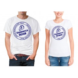 Парные футболки для двоих Охраняется мужем и женой