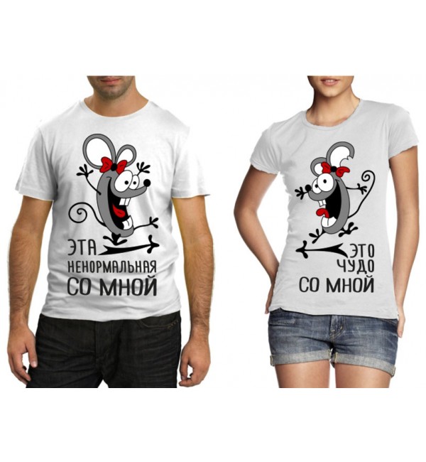 Парные футболки Влюбленные мыши