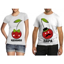 Парные футболки Идеальная пара вишеньки