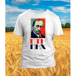 Футболка ПТН ПНХ портрет.