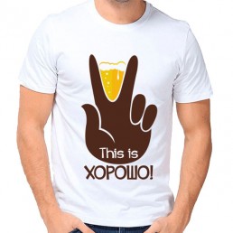 Мужская футболка Хорошо