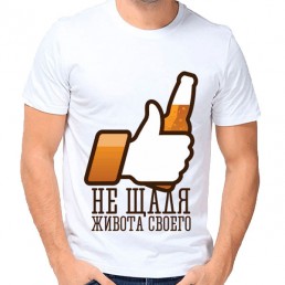 Мужская футболка Не щадя живота своего
