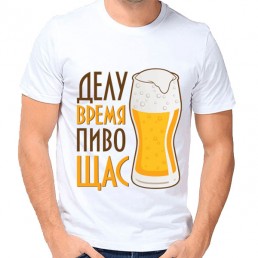 Мужская футболка Делу время