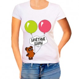 Женская футболка Зачетные шары