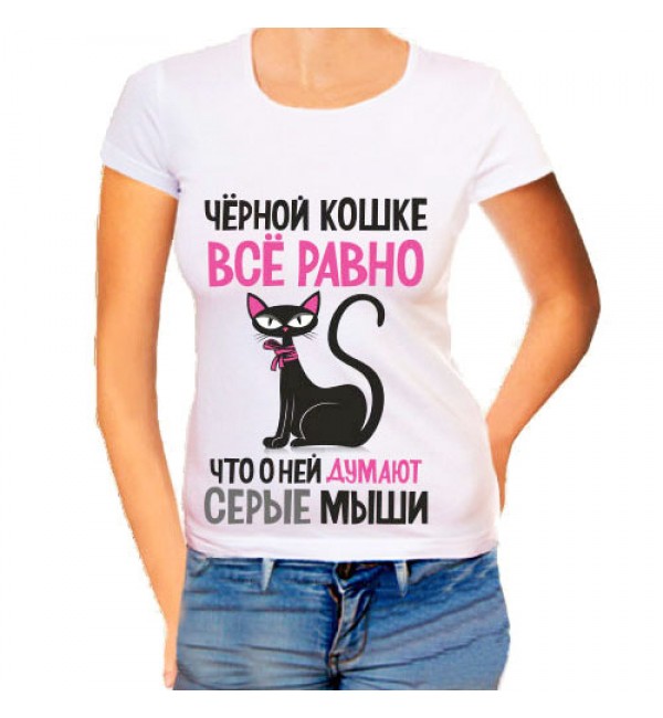 Женская футболка Черной кошке все равно