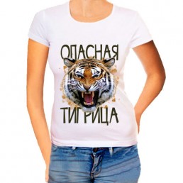 Женская футболка Опасная тигрица Женская футболка Опасная тигрица