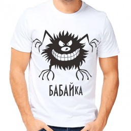 Мужская футболка Бабайка Мужская футболка Бабайка