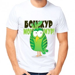 Мужская футболка Бонжур Мужская футболка Бонжур