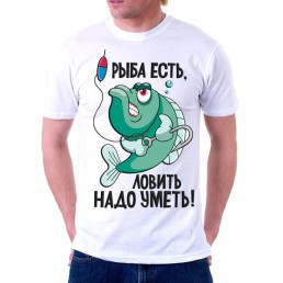 Футболка для рыбака Рыба есть Футболка для рыбака Рыба есть