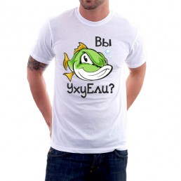 футболка для рыбака Вы уху ели? футболка для рыбака Вы уху ели?