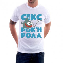 Футболка для рыбака Секс, рыбалка, рок-н-ролл Футболка для рыбака Секс, рыбалка, рок-н-ролл