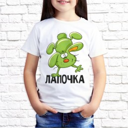 Детская футболка Лапочка Детская футболка Лапочка