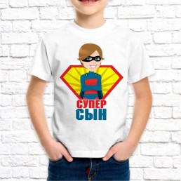 Детская футболка Супер сын Детская футболка Супер сын