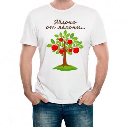 Мужская футболка Яблоко от яблони... Мужская футболка Яблоко от яблони...