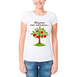 Женская футболка Яблоко от яблони... Женская футболка Яблоко от яблони...