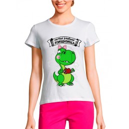 Женская футболка Самая главная хищница Женская футболка Самая главная хищница