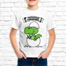 Детская футболка Маленький хищник Детская футболка Маленький хищник