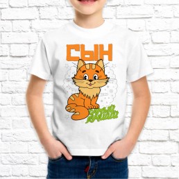 Детская футболка Сыночек котенок Детская футболка Сыночек котенок