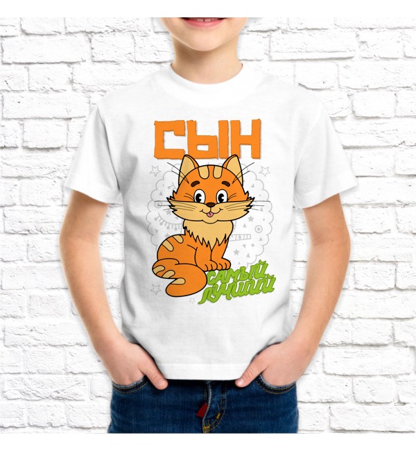 Детская футболка Сыночек котенок
