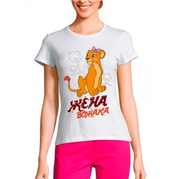 Женская футболка Мама львица Женская футболка Мама львица