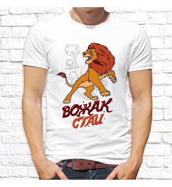 Мужская футболка Папа лев
