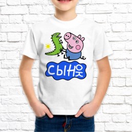 Детская футболка Сыночек Джордж Детская футболка Сыночек Джордж