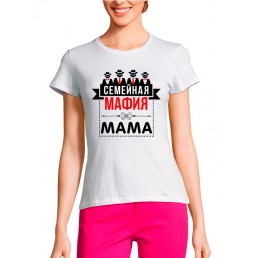 Женская футболка Семейная мафия Мама Женская футболка Семейная мафия Мама